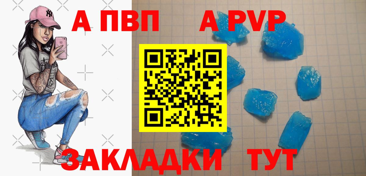Калининград  A-PVP кристаллы  Alpha-PVP крисы CK  Alpha PVP  Вход с VPN 