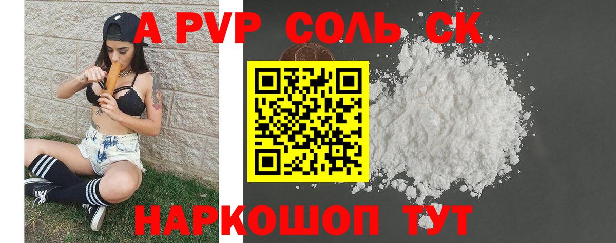 Alpha-PVP Crystall Калининград