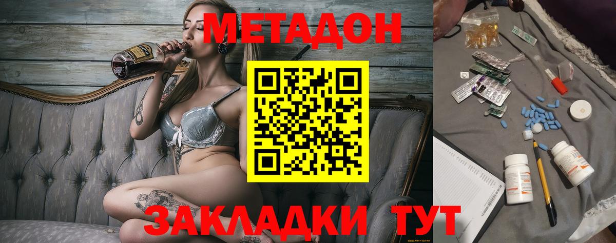 МЕТАДОН белоснежный Калининград