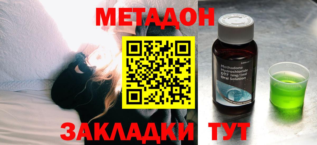 МЕТАДОН мёд  МЕТАДОН мёд  Калининград  Вход с VPN 