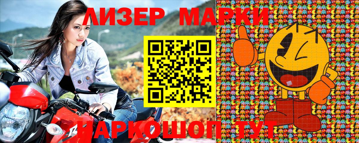 Калининград  Наркотические марки 1500мкг  Вход с VPN 